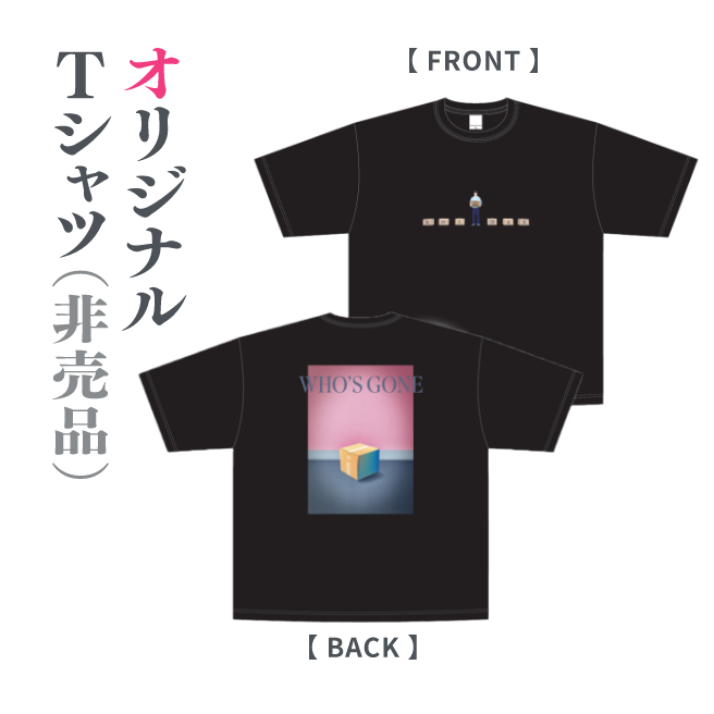 オリジナルTシャツ（非売品）